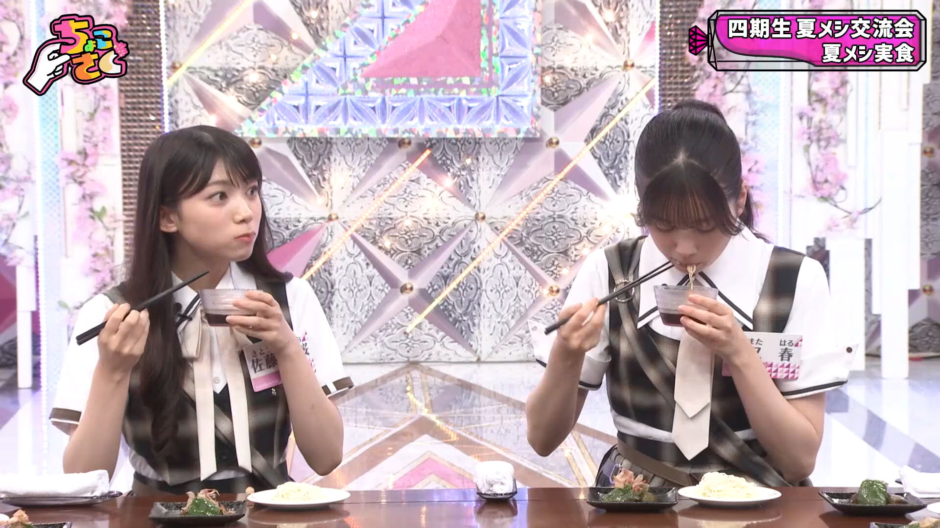Scene 1 — 260823 Chokosaku #299 Sub Indo