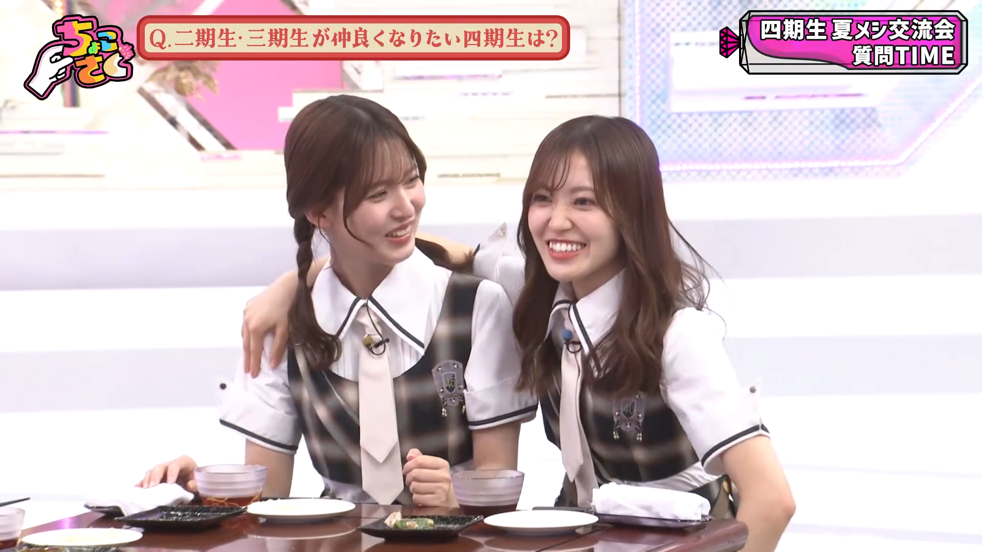 Scene 2 — 260823 Chokosaku #299 Sub Indo