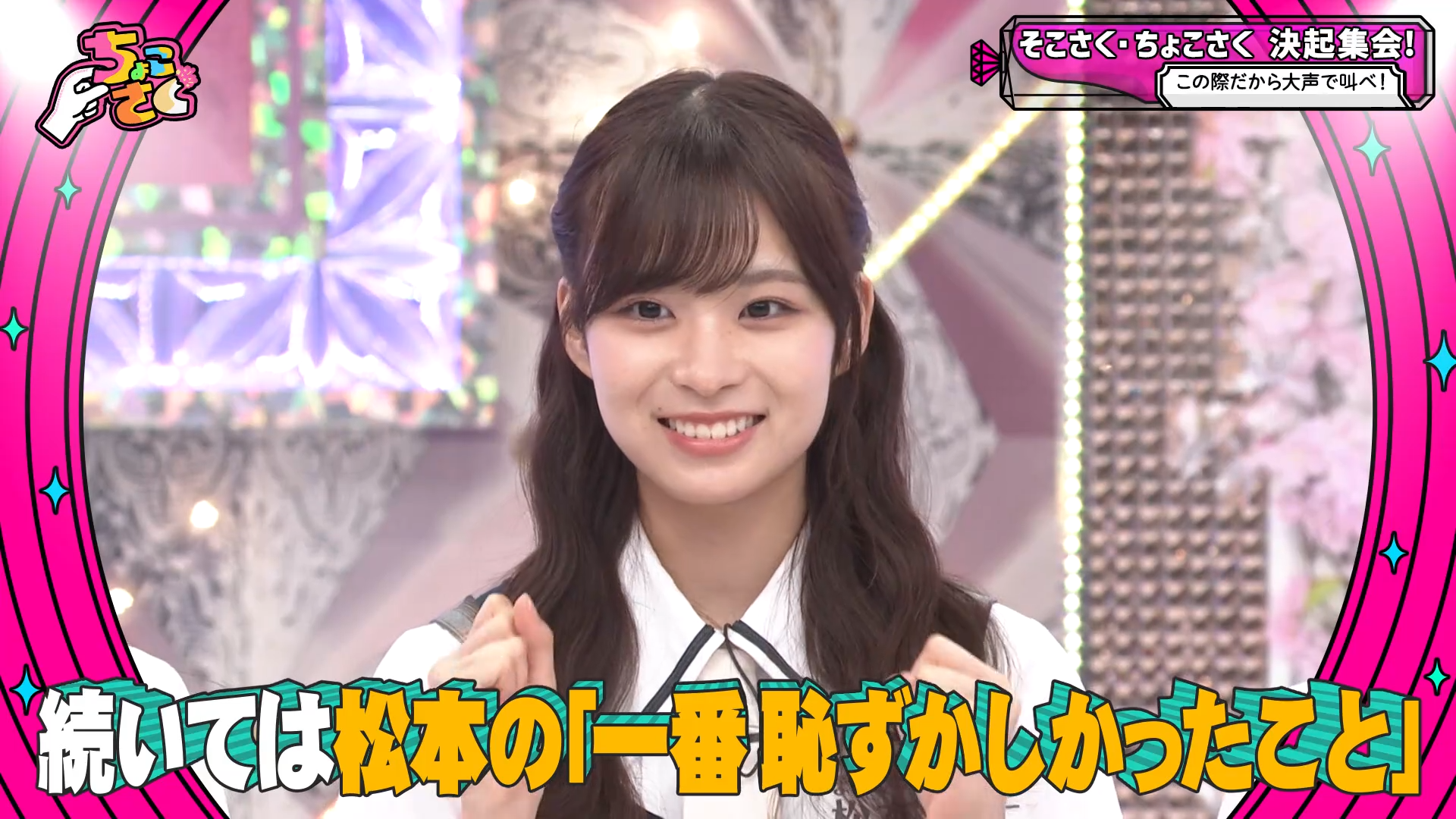 Scene 1 — 260906 Chokosaku #301 Sub Indo