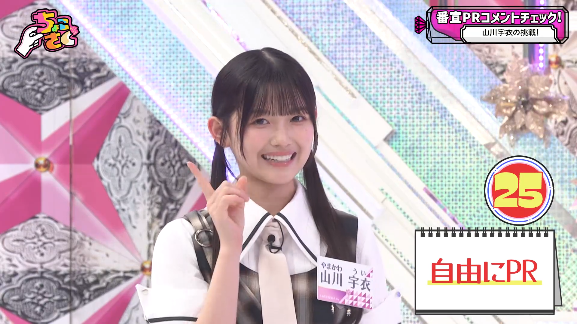 Thumbnail Chokosaku — 260920 Chokosaku #303 Sub Indo
