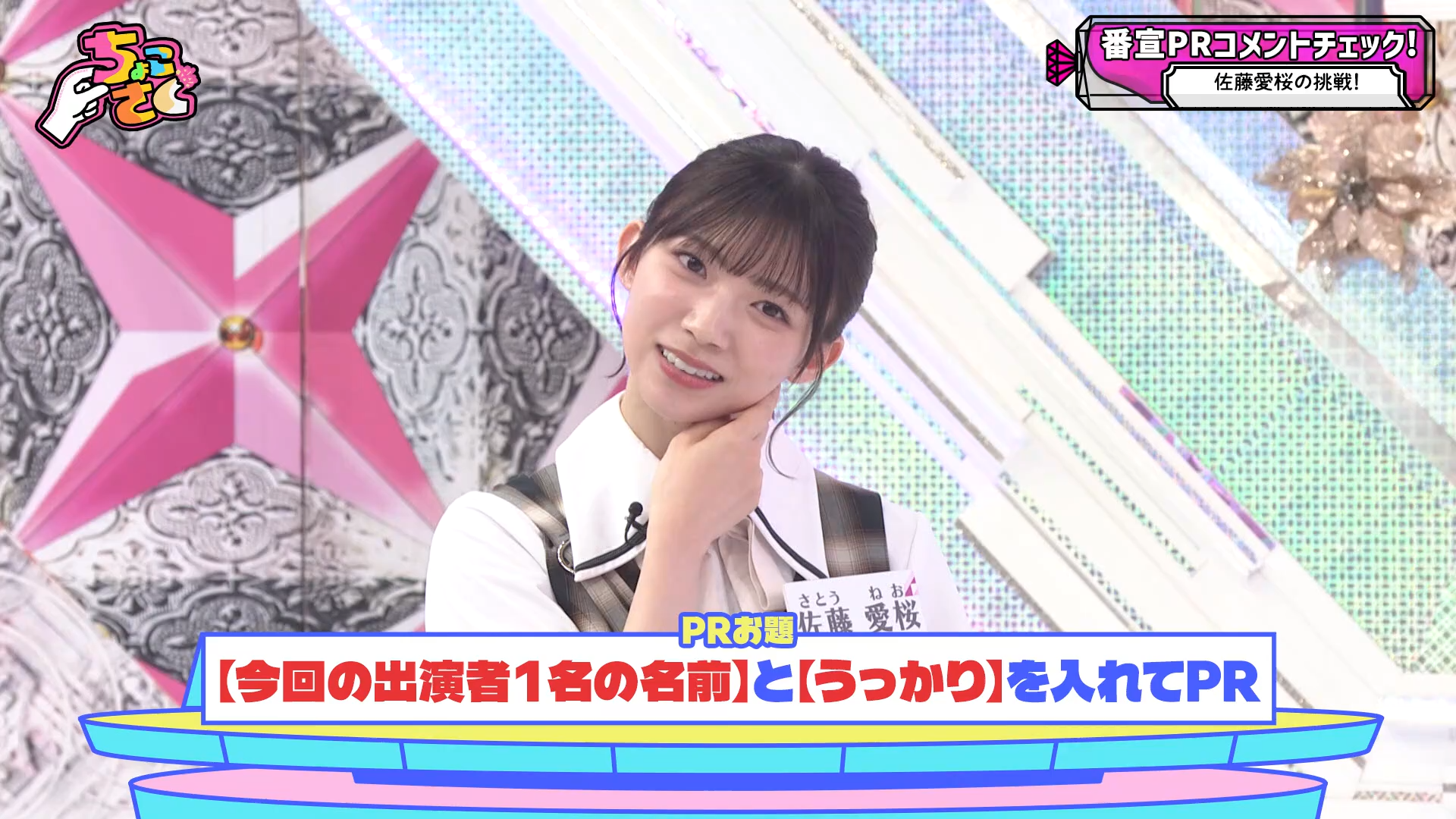 Scene 2 — 260920 Chokosaku #303 Sub Indo