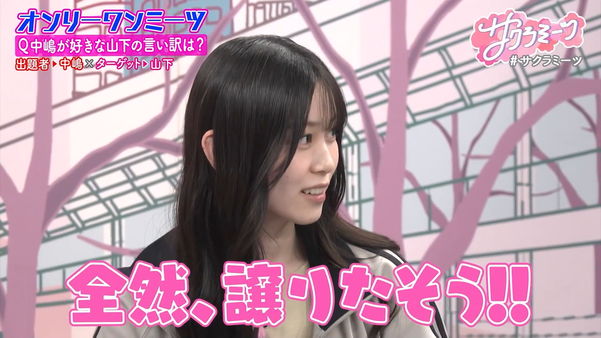 Scene 1 — 260806 Sakura Meets #163 Sub Indo