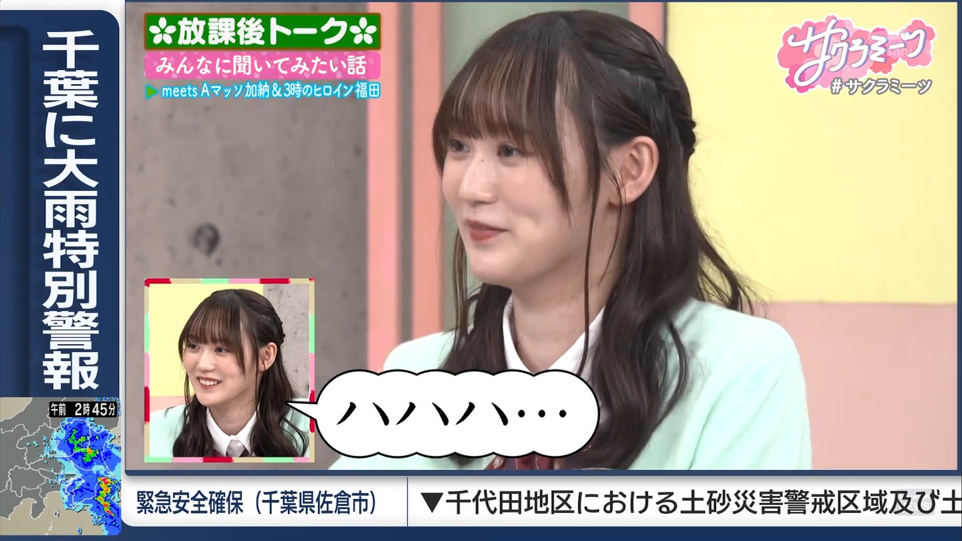 Scene 2 — 260813 Sakura Meets #164 Sub Indo