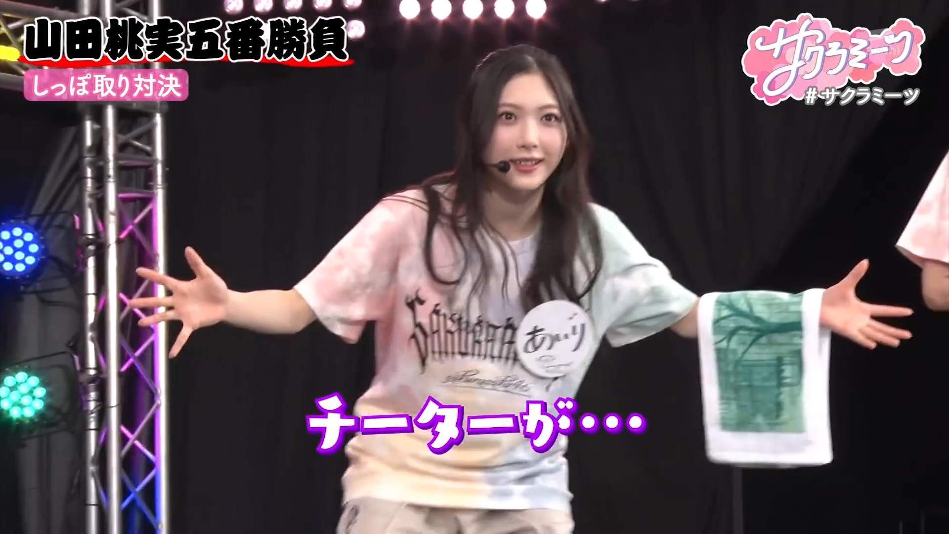 Scene 1 — 260820 Sakura Meets #165 Sub Indo