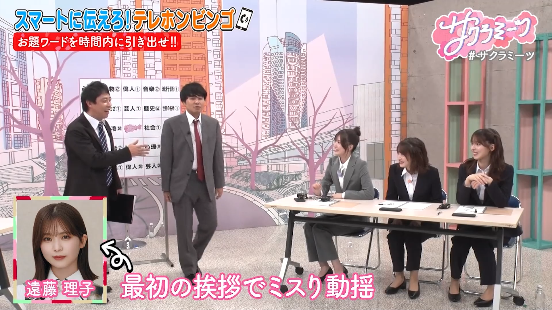 Scene 2 — 260903 Sakura Meets #166 Sub Indo
