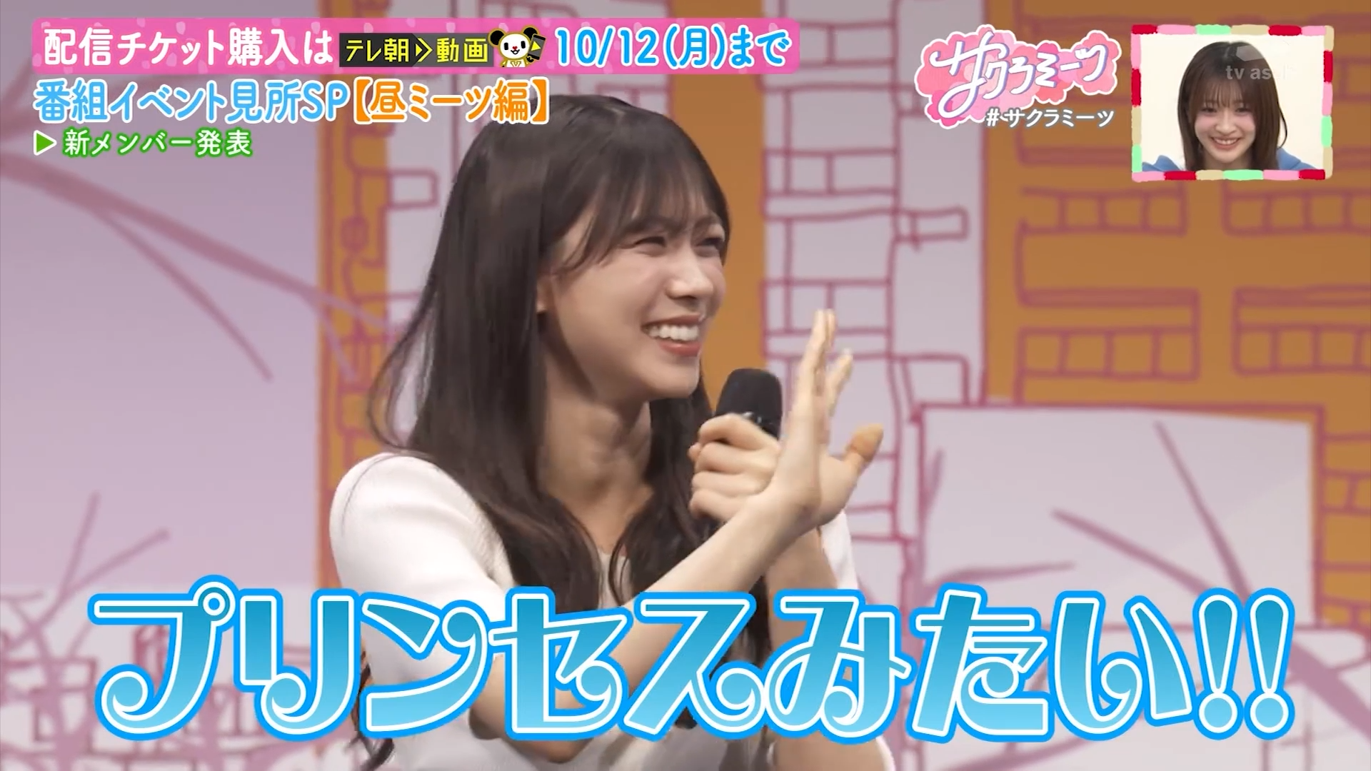 Thumbnail Sakura Meets — 260917 Sakura Meets #168 Sub Indo