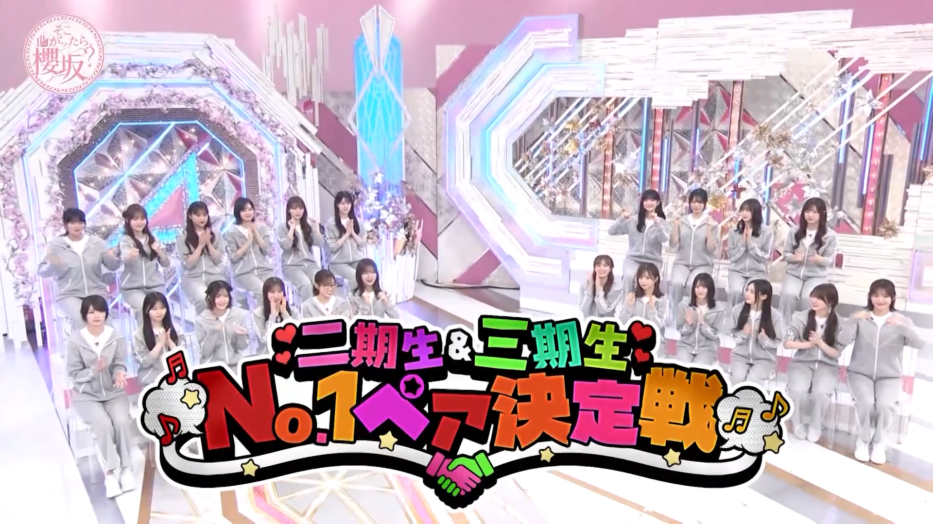 Scene 1 — 260726 Soko Magattara, Sakurazaka #295 Sub Indo