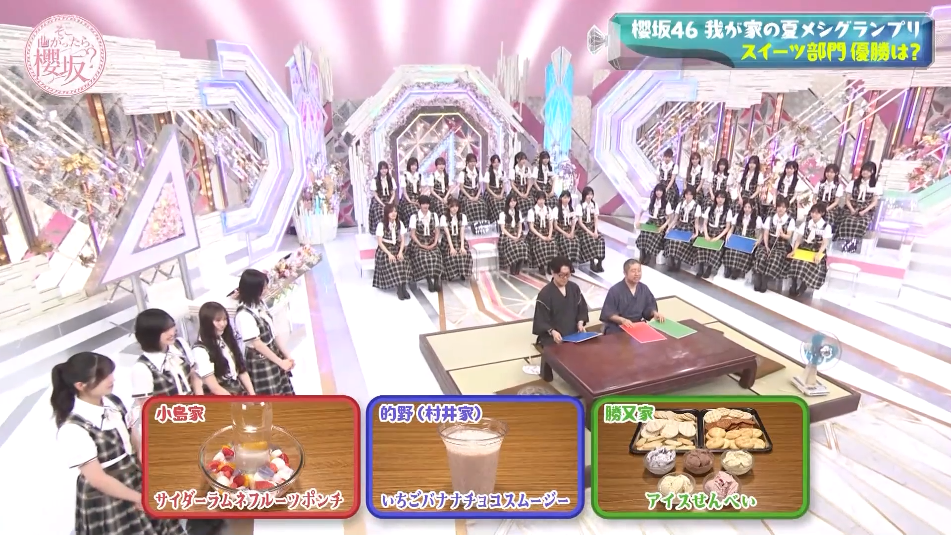 Scene 1 — 260823 Soko Magattara, Sakurazaka #299 Sub Indo
